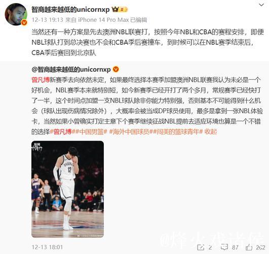 2-0!曾凡博消失了!中国男篮第一天赋前锋 2-0!曾凡博消失了!中国男篮第一天赋前锋